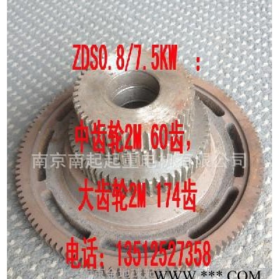 ZDS0.8/7.5KW 起重电机配件、大齿轮2M 174齿图3