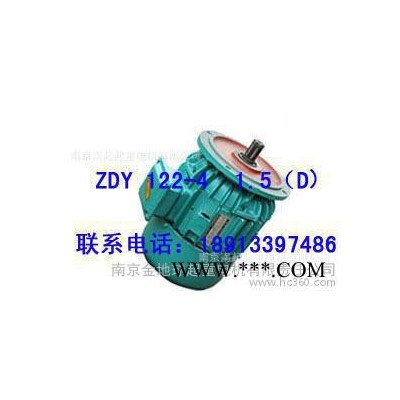 ZDY 122-4 1.5KW  锥形转子制动电动机  南京起重电机总厂电机图2