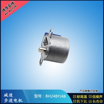 博厚24BYJ48-003香薰机步进电机 微型减速耐高温转动马达 量大从优