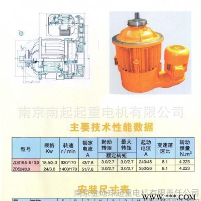 起重电机 ZDS 24/3.0KW  天津式  锥形转子制动电机  双速电机图3