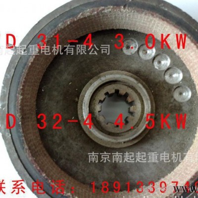 南京起重电机配件  ZD 31-4 3.0KW/ZD 32-4 4.5KW  电机制动轮图3