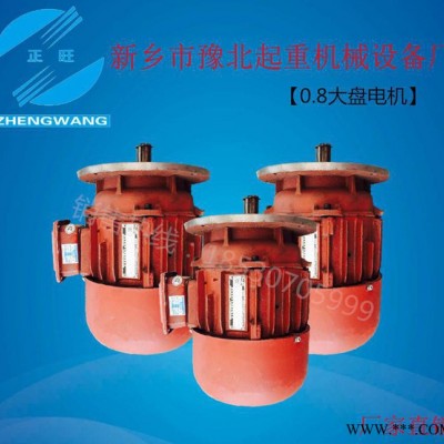 起重电机起重电动机 南京江陵小口 电动葫芦起重电机图2