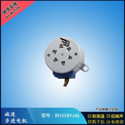 35BYJ46微波炉烤箱专用电机 减速低功耗步进电机 博厚厂家定制图3