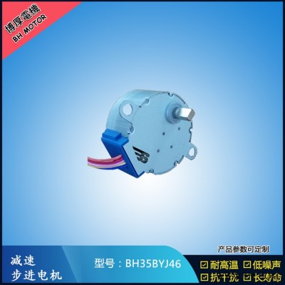 35BYJ46微波炉烤箱专用电机 减速低功耗步进电机 博厚厂家定制图2