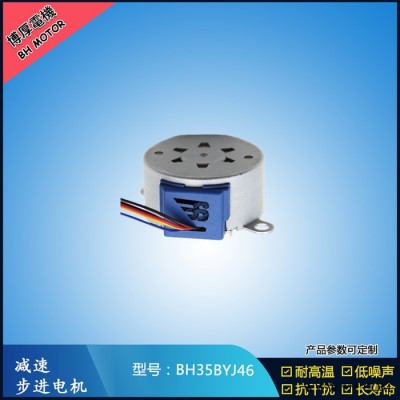 35BYJ46微波炉烤箱专用电机 减速低功耗步进电机 博厚厂家定制图5