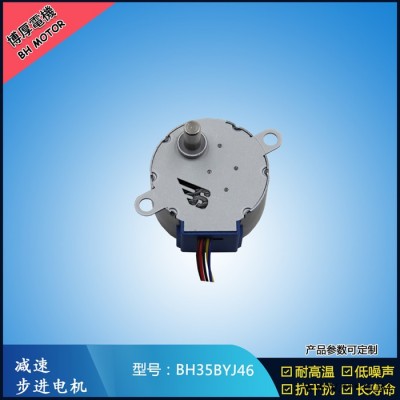 35BYJ46微波炉烤箱专用电机 减速低功耗步进电机 博厚厂家定制图4