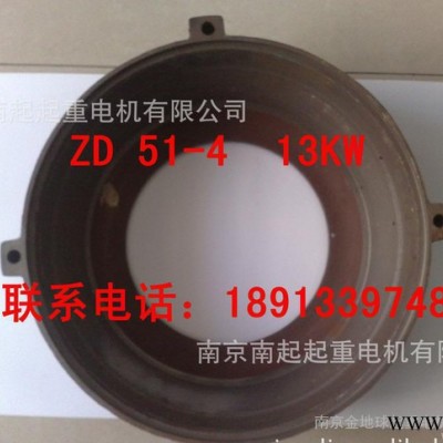 起重电机配件 ZD51-4 13KW  电机后罩图3