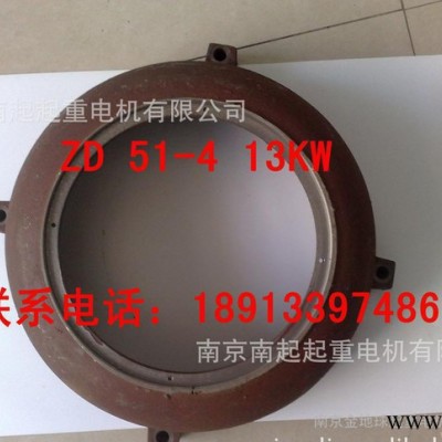 起重电机配件 ZD51-4 13KW  电机后罩图2