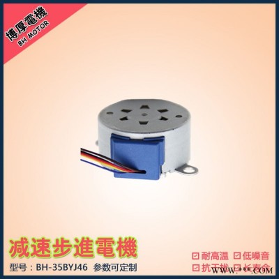 博厚BH-35BYJ 步进电机图3