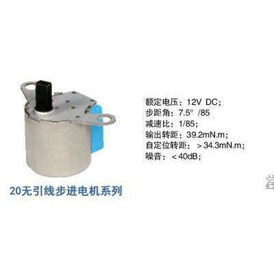 供应20BYJ步进电机