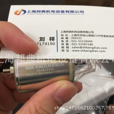优势  FAULHABER原装进口  伺服电机  3540K024C图2