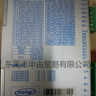 英士达 数字型二相步进电机驱动器 86电机 SEA2M69M-001 **