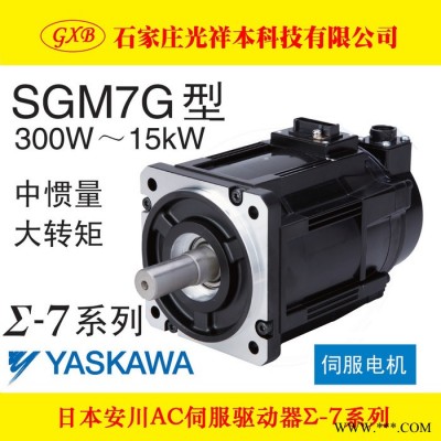 光祥本安川伺服电机SGM7G-1AAFC61+SGD7S-590A00B202伺服电机驱动器图4