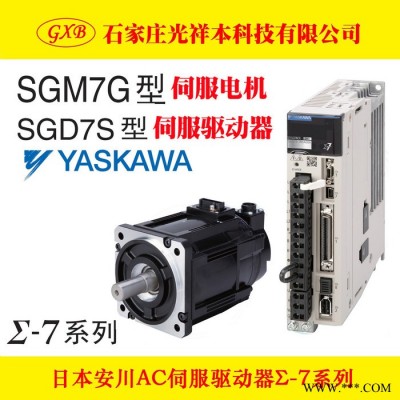 光祥本安川伺服电机SGM7G-1AAFC61+SGD7S-590A00B202伺服电机驱动器图2
