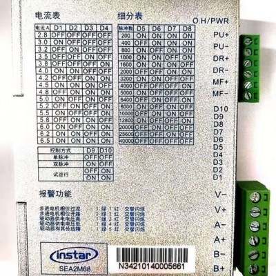 英士达SEA2M68 英士达步进数字型 二相 步进电机驱动器 原厂全新 高性能图3