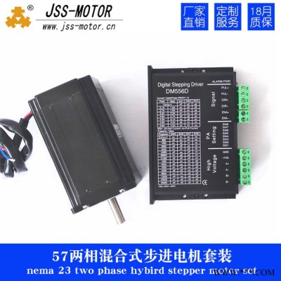 JSS金三士雕刻机57 60两相步进电机驱动器控制器DM542 DM556D DM756兼雷赛图2