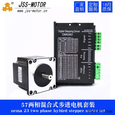 JSS金三士雕刻机57 60两相步进电机驱动器控制器DM542 DM556D DM756兼雷赛图5