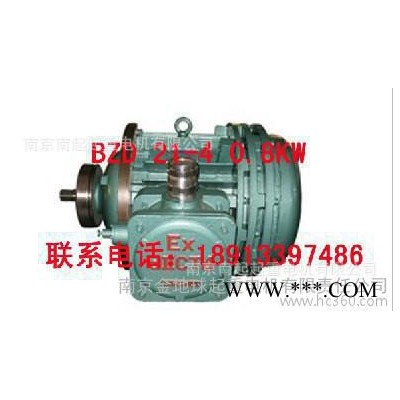 南京起重电机 BZD 12-4 0.8KW 隔爆型锥形转子制动电动机图1