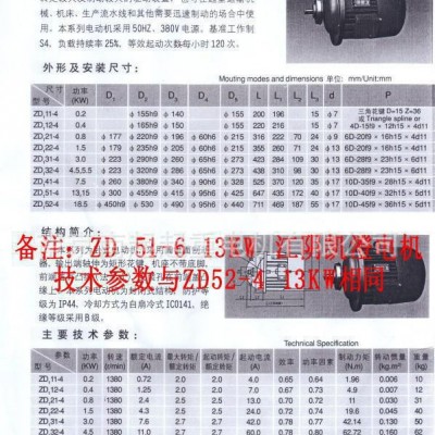 江阴凯澄电机  ZD 51-6 13KW   南京起重电机总厂生产全铜电机图3