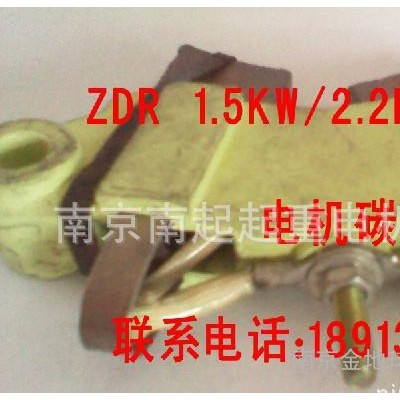 ZDR 1.5KW  2.2KW  3.0KW碳刷 锥形电机碳刷 南京起重电机碳刷图2
