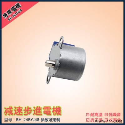 博厚BH-24BYJ48 步进电机图5