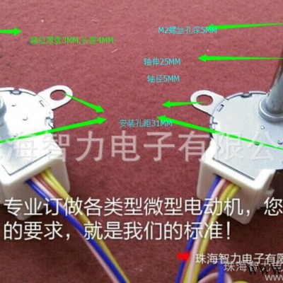 专业订做安防，空调，LED等行业用BYJ系列步进电机等微型电图3