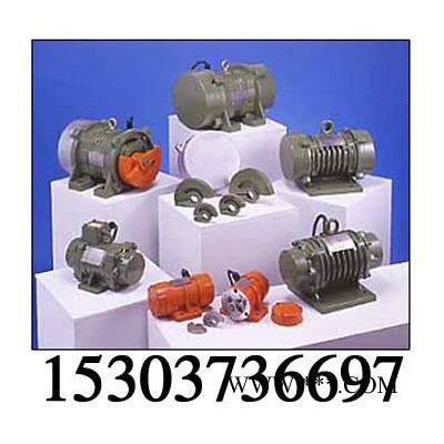 供应宏达MVE1100/3振动电机  MVE300/3  MVE500/3  60/3振动马达 MVE-3振动电机图3