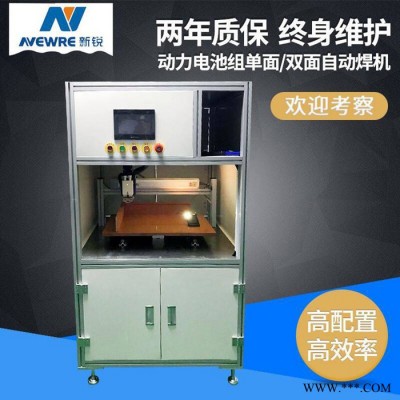 NEWRE新锐品牌工厂 18650全自动点焊机 动力电池组双面点焊机 全自动点焊机 伺服电机纯电动环保装置非气动图1