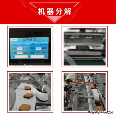 众行450D 全自动包装机 三伺服电机 机械设备 口罩 日用品 封口包装图5