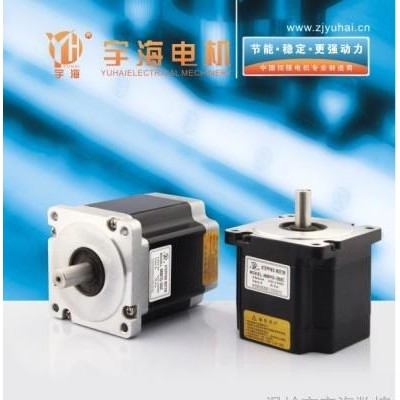 供应宇海86BYGH350D步进电机