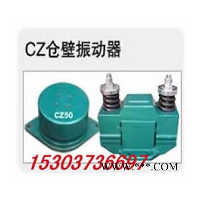 供应ZO-100-4振动电机 CZ  BZF TZF ZF ZW 系列仓壁振动器 JZO-100-4振动电机图2