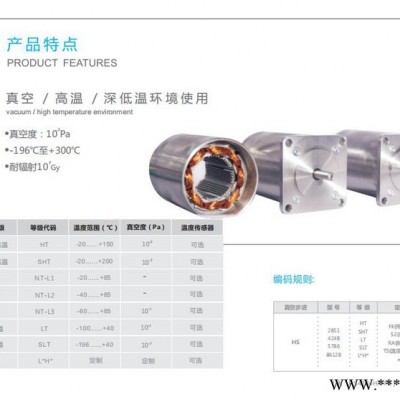 供应高低温试验箱，耐久性试验高低温步进电机图2