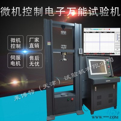 莱博特CMT系列 土工布综合强力试验机全数字闭环控制系统伺服电机驱动图2