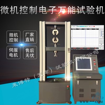 莱博特CMT系列 土工布综合强力试验机全数字闭环控制系统伺服电机驱动图3