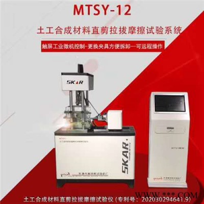 【天津美特斯】MTSY-12型 土工合成材料直剪拉拔摩擦试验系统  伺服电机剪切图4