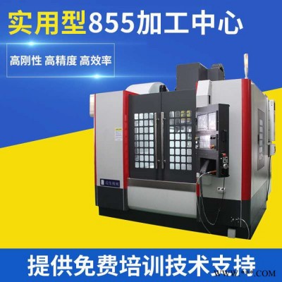 工业铝门窗型材3轴数控钻铣 床小型高速数控仿型铣床** cnc数控端面铣床厂家 供应立式数控钻铣床全伺服电机广数系统图1