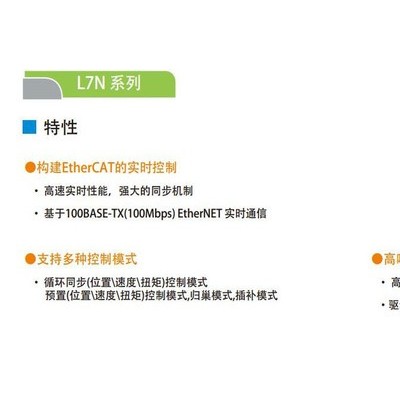 沃能 L7NA001B 交流伺服电机 伺服电机 进口电机 厂家直接代理图2