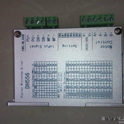 供应简控DH556步进电机驱动器图3