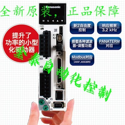 深圳金泰限时特价供应松下400W伺服电机MHMF042L1U2M松下伺服驱动器MBDLN25SE图7