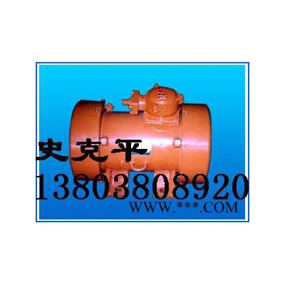 供应宏达YBZD-50-6防爆振动电机/宏达YBZD-50-6防爆振动电机厂家 YBZD-50-6 防爆振动电机图2