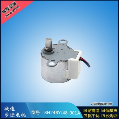 东莞博厚电机BH24BYJ48-001A迷你风扇/塔扇步进电机 迷你风扇 步进电机图6