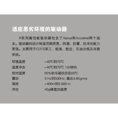 高温伺服电机/低温伺服电机/进口伺服电机/摩力MOTOR POWER/专业定制图3
