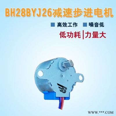 博厚供应28BYJ26 减速摄像头步进电机图3