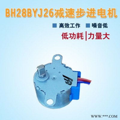 博厚供应28BYJ26 减速摄像头步进电机图2