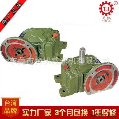WPW120/135型伺服电机用蜗轮蜗杆减速机 精密研磨低间隙,低噪声图2