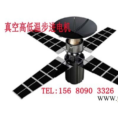 供应济南-200℃低温真空步进电机液氮环境用耐低温真空电机图2