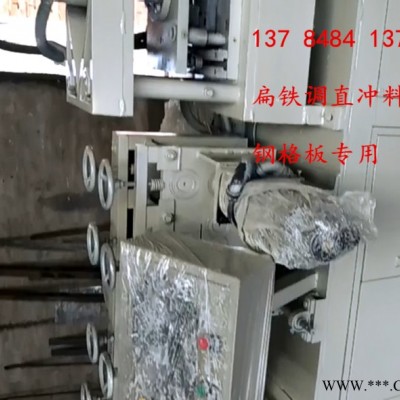 航欧 钢格板冲料机 液压型全自动扁铁调直下料机冲孔机 伺服电机好操作适合钢格板生产设备 厂家定制图3