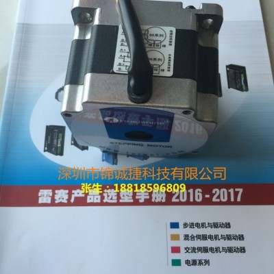 雷赛步进电机86HS35图2