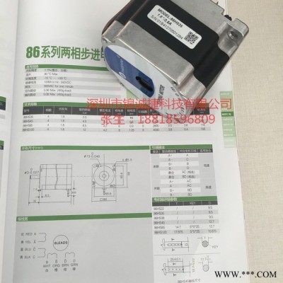 雷赛步进电机86HS35图4