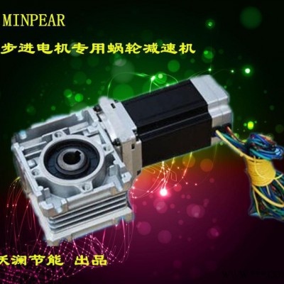 工厂现货销售NMRV040减速机静音小间隙高品质设计步进电机图2